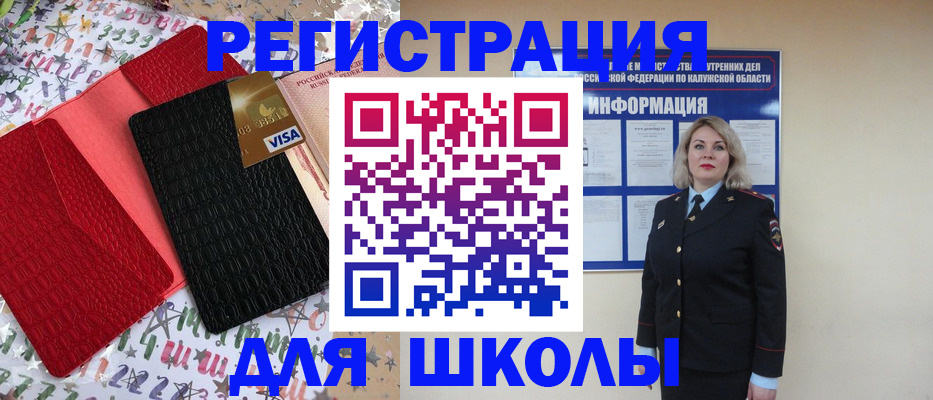 прописка ребенка в Каргате