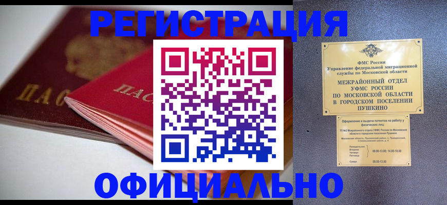 прописка паспорт в Каргате