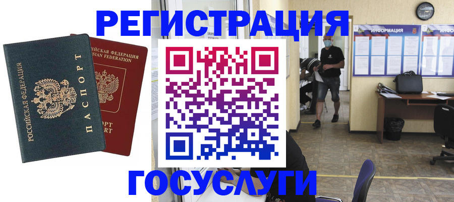 прописка для работы в Каргате