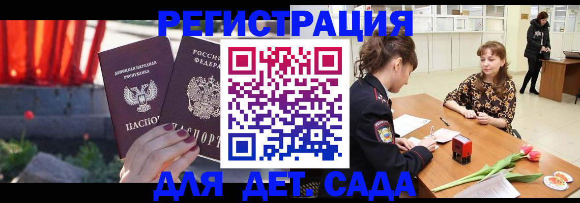 временная регистрация адрес в Каргате